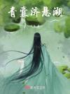 师哥好烦