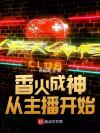 软萌小孩竟是满级大佬[无限]